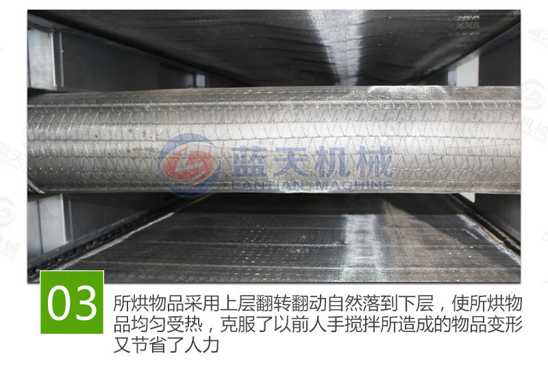 蘿卜條網(wǎng)帶烘干機(jī)特點