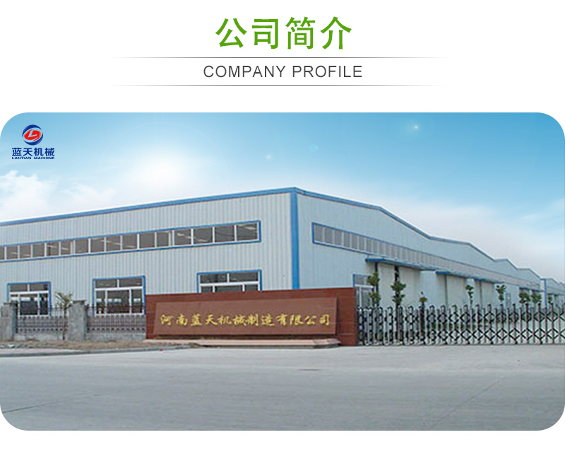  大蒜片網(wǎng)帶烘干機公司簡介
