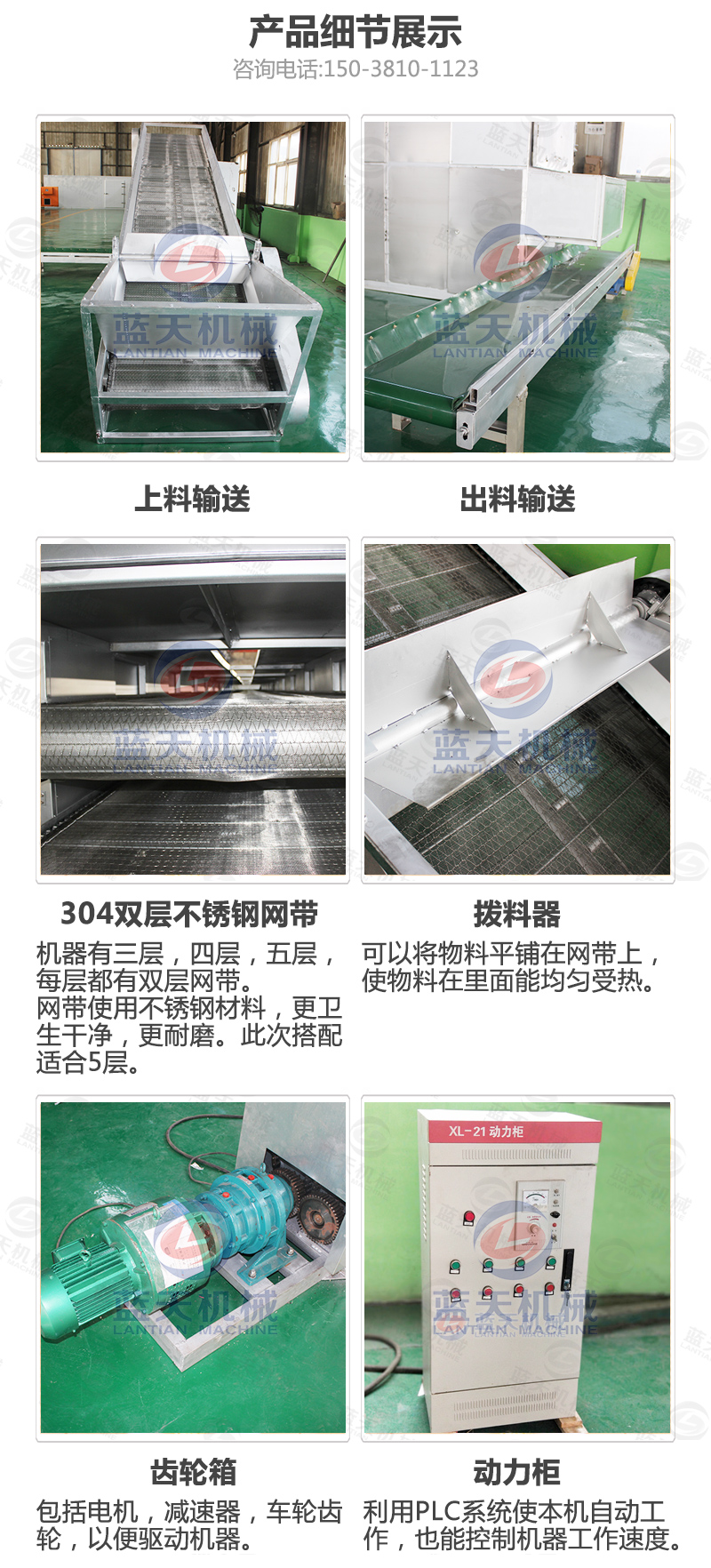 大棗網(wǎng)帶烘干機產(chǎn)品細(xì)節(jié)展示