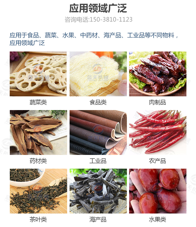 大棗網(wǎng)帶烘干機應(yīng)用領(lǐng)域廣泛