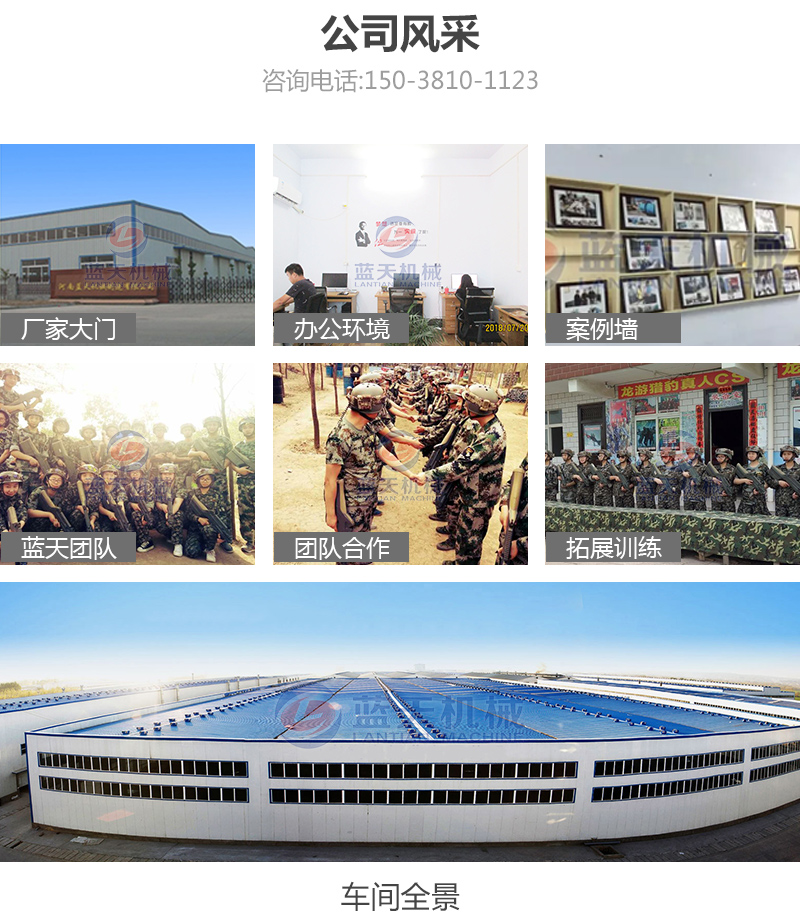 大棗網(wǎng)帶烘干機公司風(fēng)采