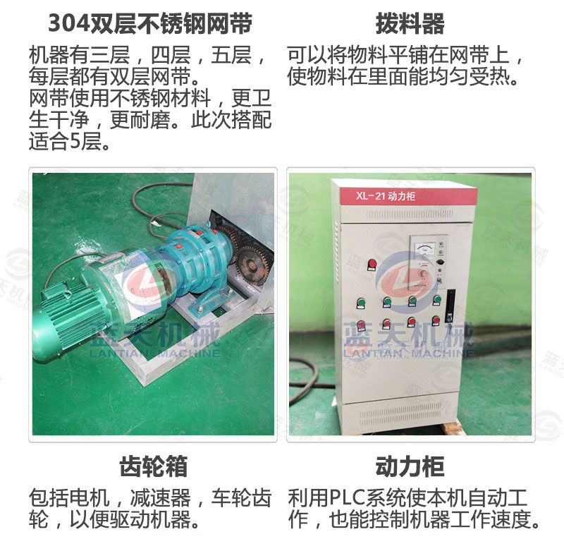 丹參網(wǎng)帶式烘干機細(xì)節(jié)展示