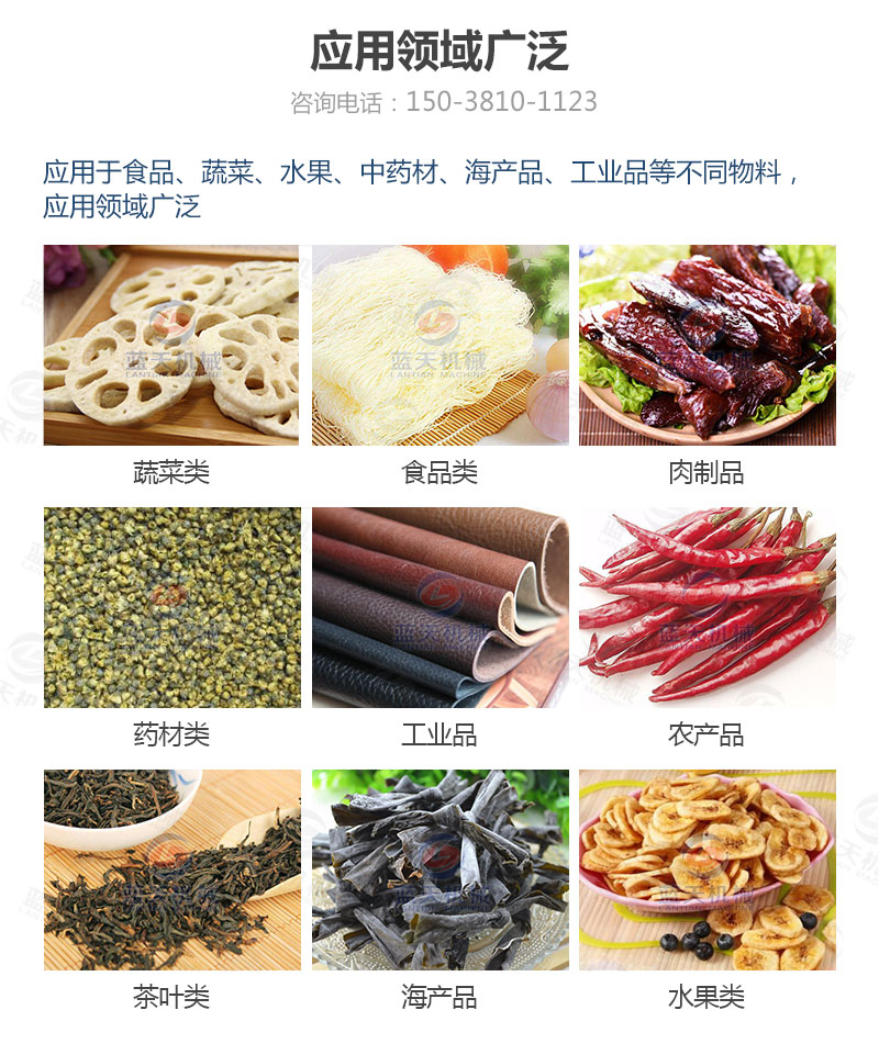 丹參網(wǎng)帶式烘干機應(yīng)用領(lǐng)域