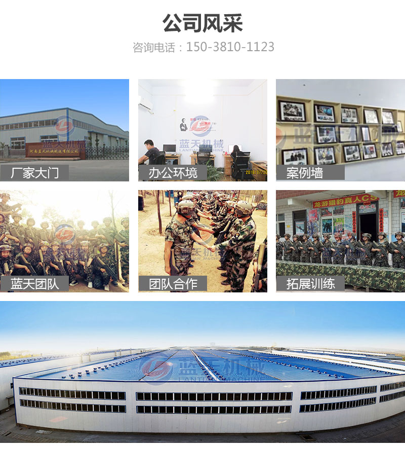 丹參網(wǎng)帶式烘干機公司風(fēng)采