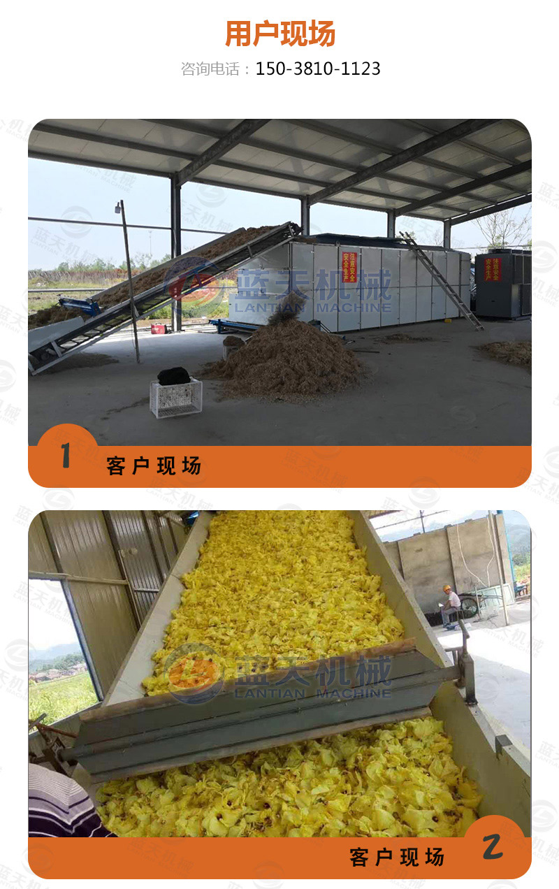 陳皮網(wǎng)帶式烘干機(jī)用戶現(xiàn)場(chǎng)