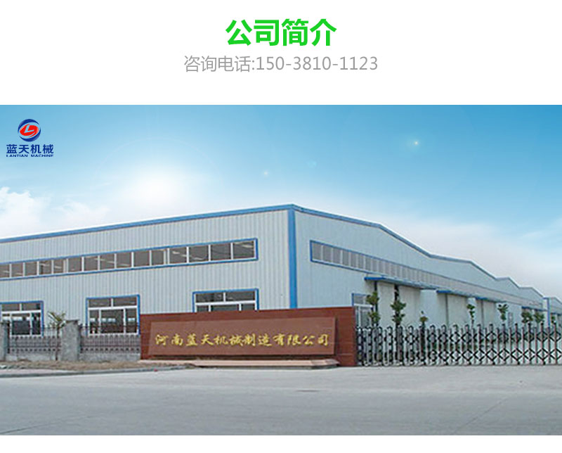 茶葉網(wǎng)帶式烘干機(jī)公司簡介