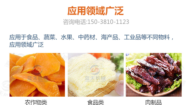 地瓜干網(wǎng)帶式烘干機應用領(lǐng)域