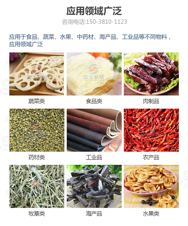 牧草網(wǎng)帶式烘干機應用領域