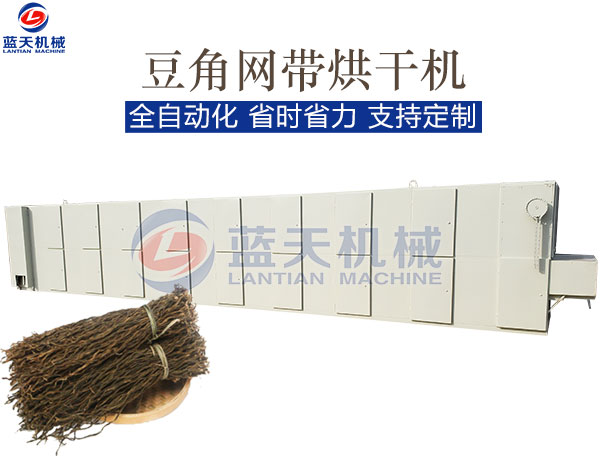 豆角網(wǎng)帶烘干機(jī)