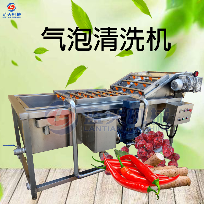 氣泡清洗機