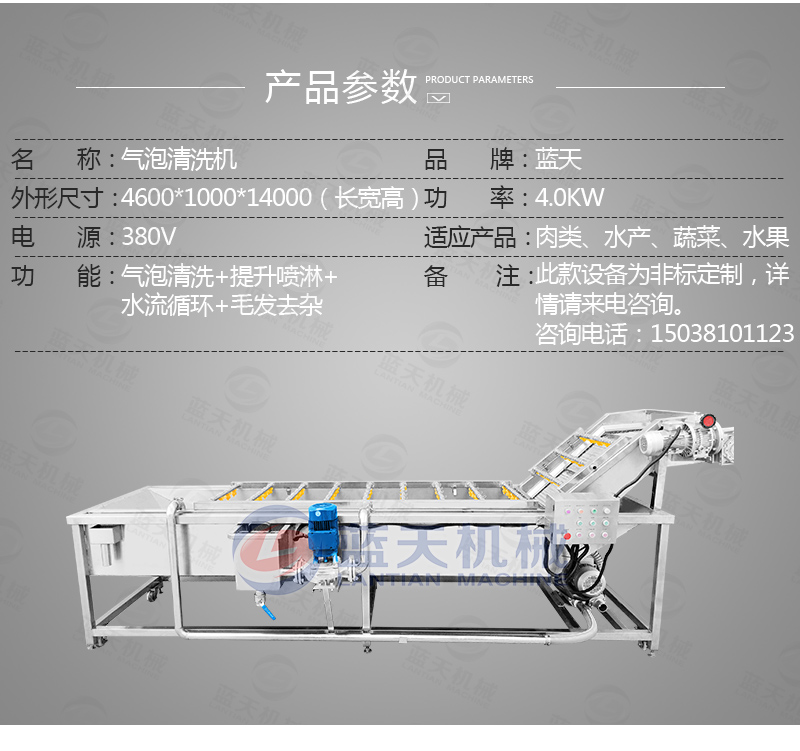 氣泡清洗機產品參數(shù)