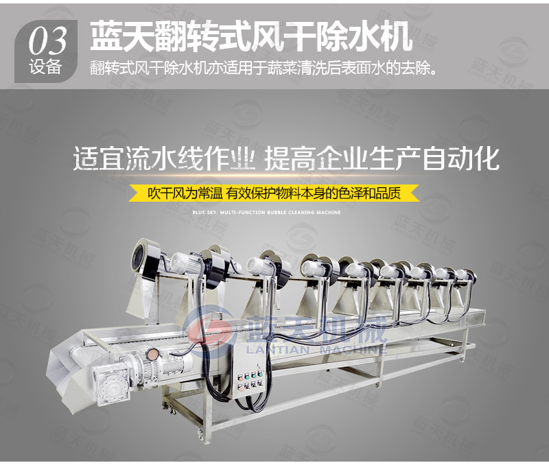 氣泡清洗機配套設備
